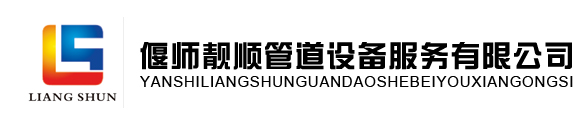 洛陽瑞誠川輸送設備有限公司